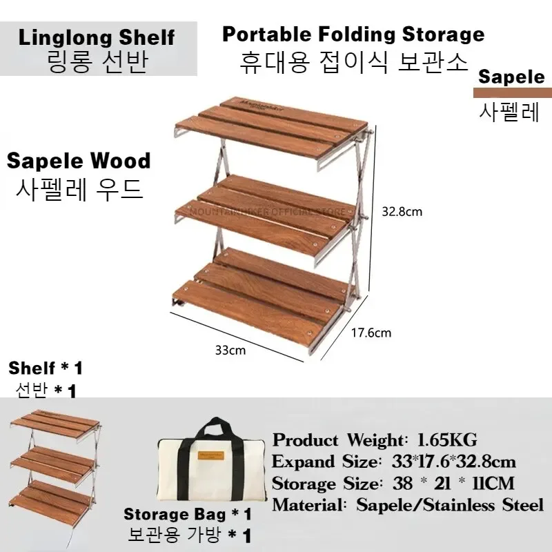 Outdoor Furniture Small - MOUNTAINHIKER Rak Tiga Tingkat Upgrade Rak
